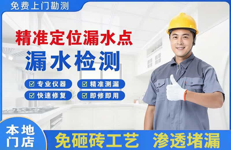 保定精准测漏点