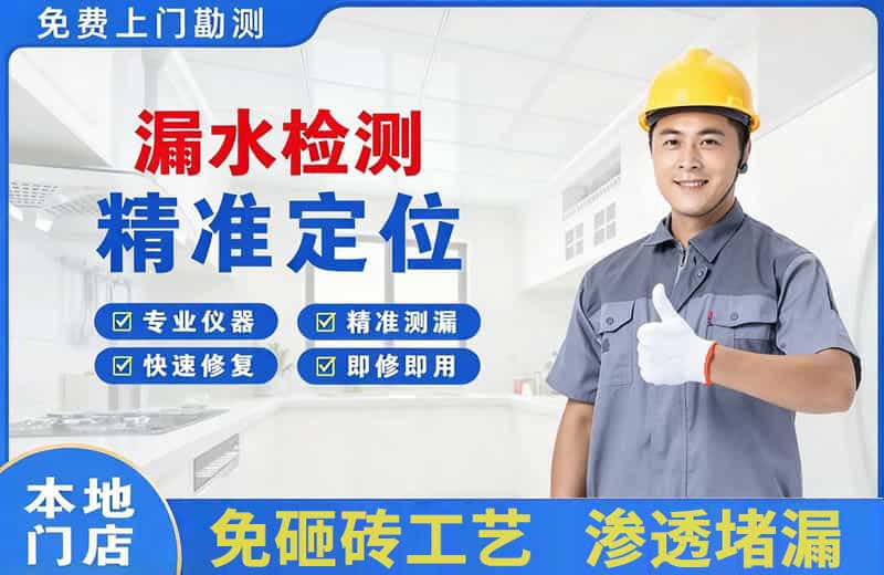 保定漏水检测精准定位